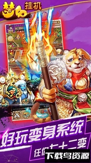 梦幻挂机游戏国际服最新版截图4