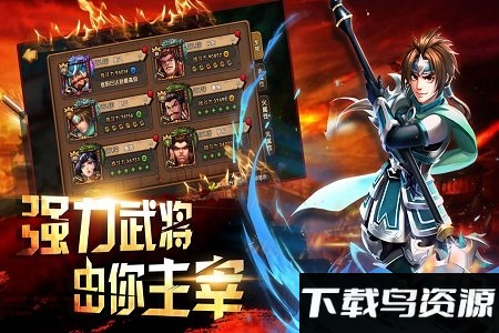 逗三国手游最新版截图1