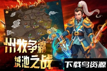 逗三国手游最新版截图2