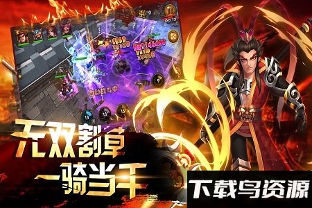 逗三国手游最新版截图3