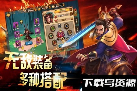 逗三国手游最新版截图5