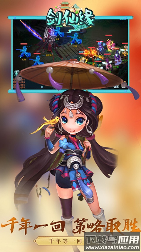 剑仙缘0.1折最新版截图1