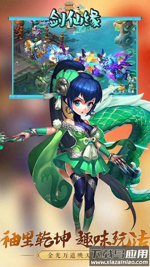 剑仙缘0.1折最新版截图3