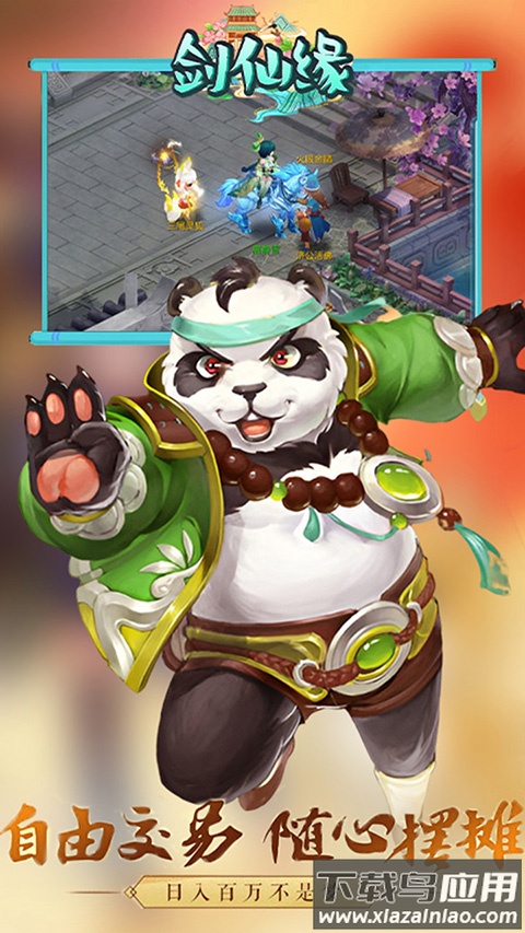 剑仙缘0.1折最新版截图5