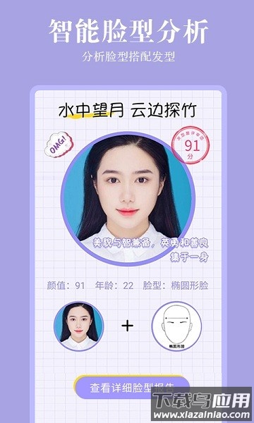 发型相机免费版最新版截图1