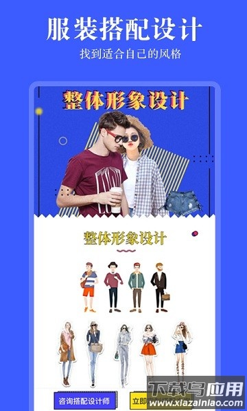 发型相机免费版最新版截图2