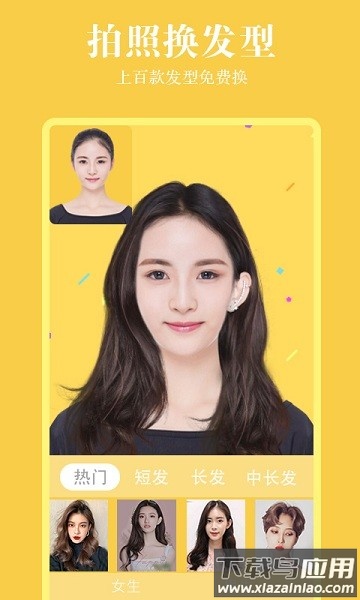 发型相机免费版最新版截图3