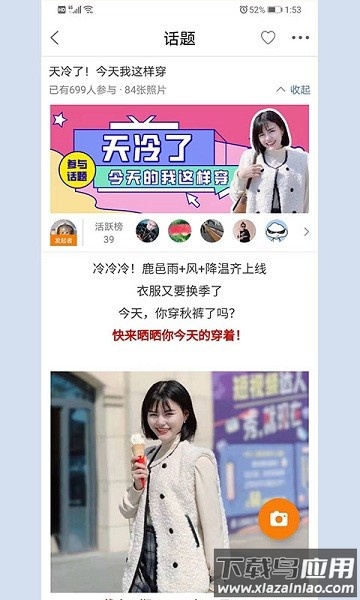 大鹿邑官方版最新版截图1