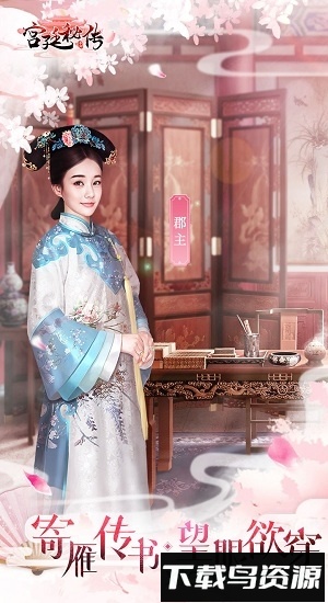 宫廷秘传华为版安卓版下载