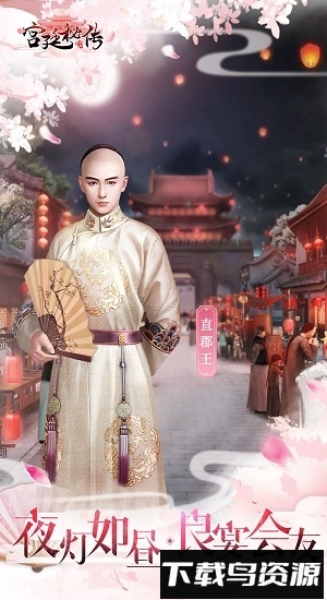 宫廷秘传华为版游戏下载