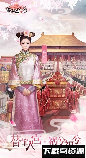 宫廷秘传华为账号登录版最新版截图1