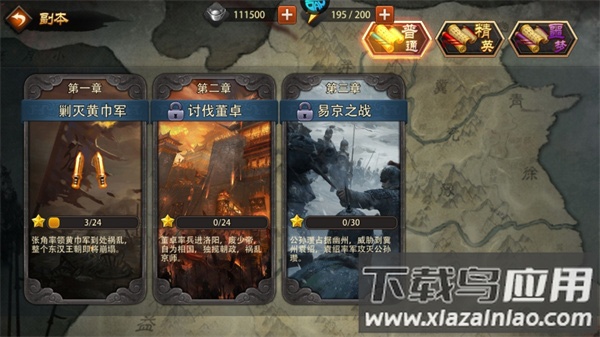 三国大英雄0.1折版