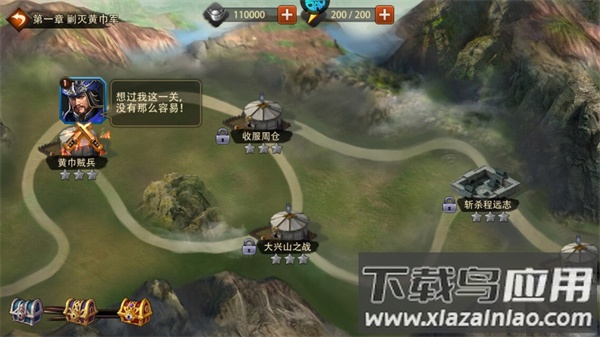 三国大英雄0.1折版