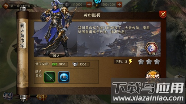 三国大英雄0.1折版