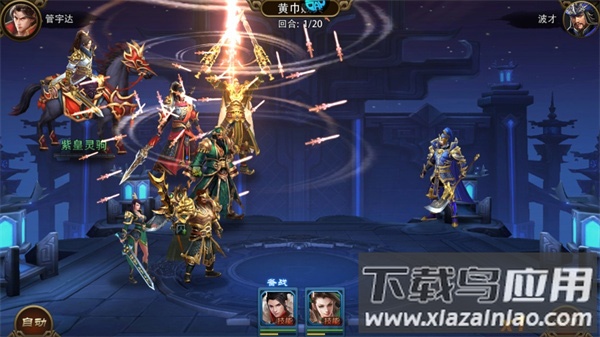 三国大英雄0.1折版