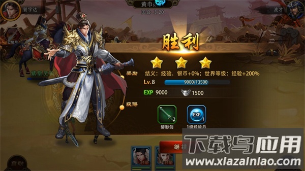 三国大英雄0.1折版