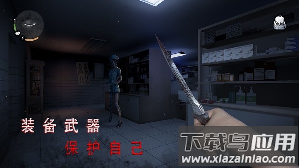 无尽噩梦2诡医院官方版(无尽噩梦：诡医院)最新版截图2