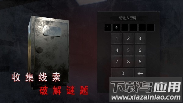 无尽噩梦2诡医院官方版(无尽噩梦：诡医院)最新版截图3