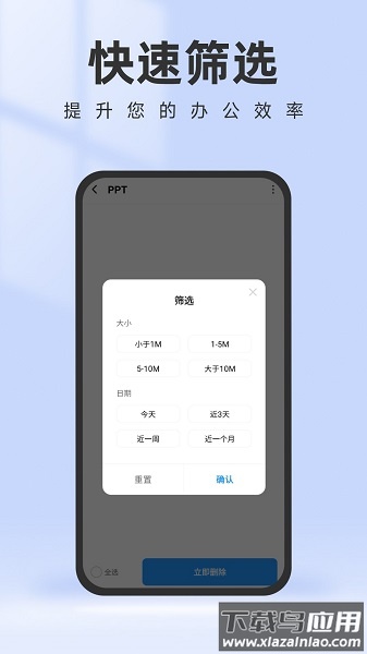 智能管理助手软件最新版截图3