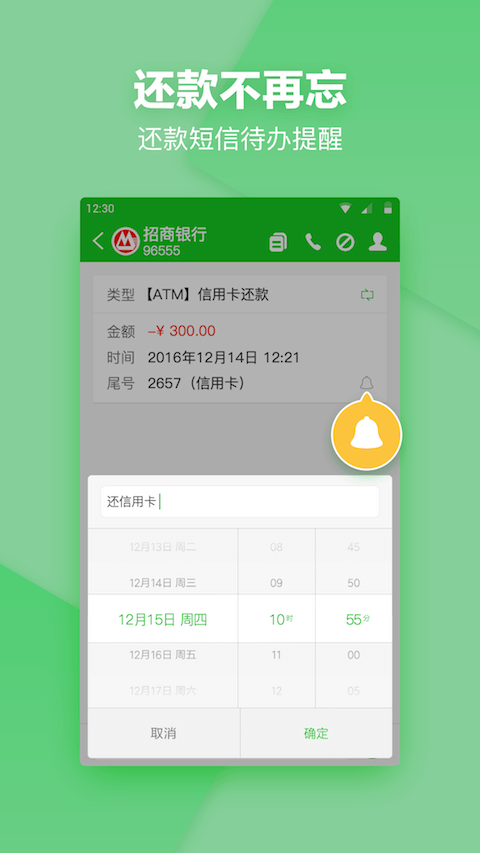 短信夹手机版最新版截图2