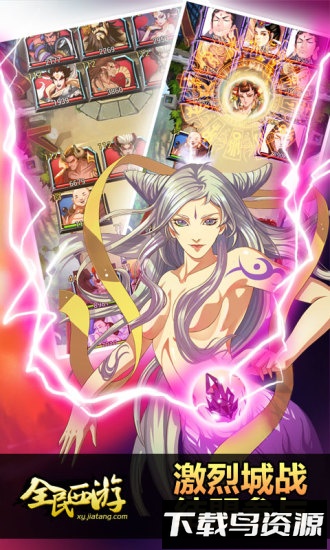 全民西游果玩版本下载