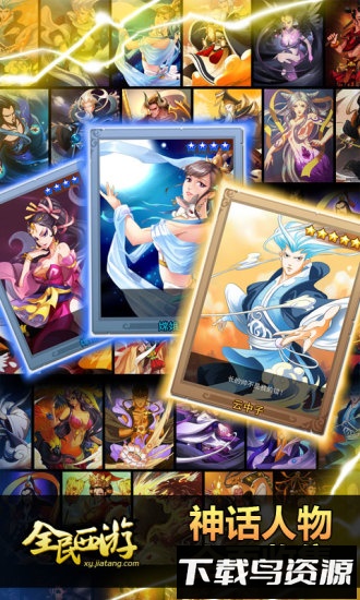 全民西游果玩版本最新版截图2