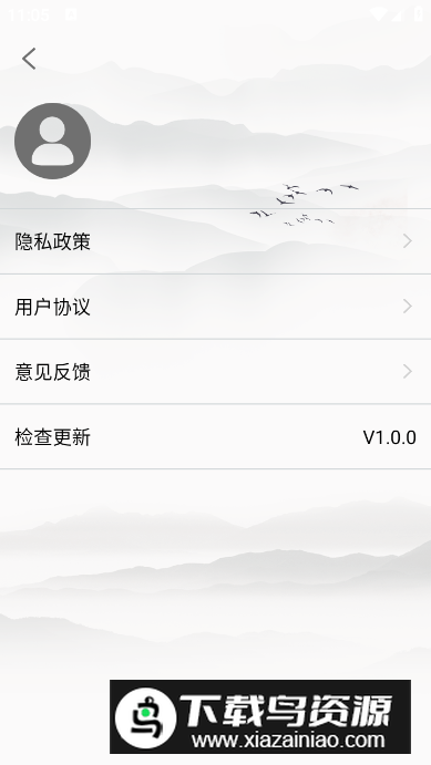 晓悦诗歌app最新版最新版截图1