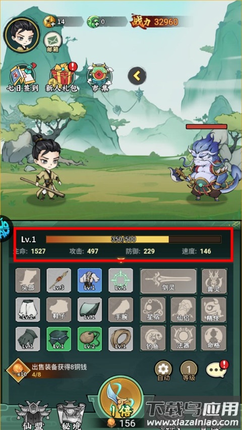 九幽仙域0.1折版