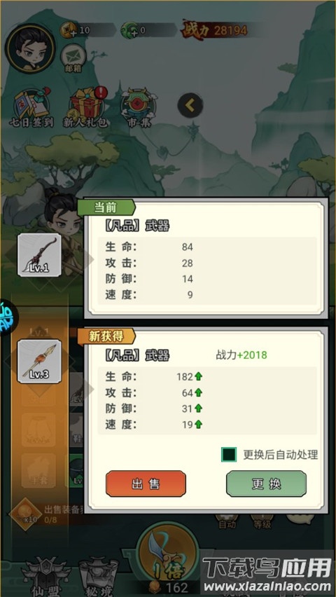 九幽仙域0.1折版