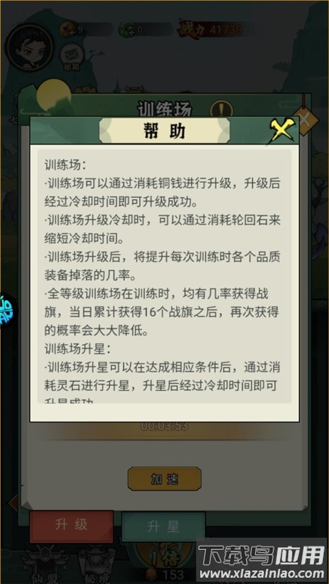 九幽仙域0.1折版