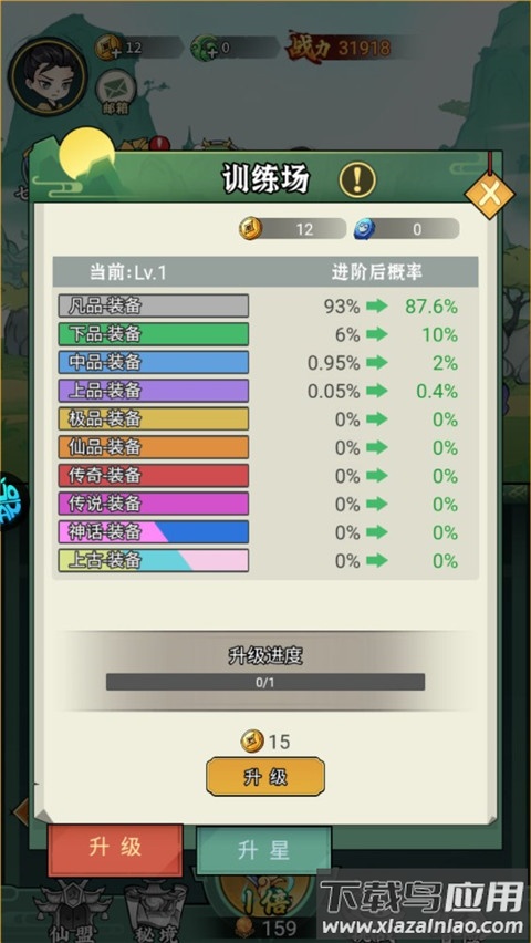 九幽仙域0.1折版