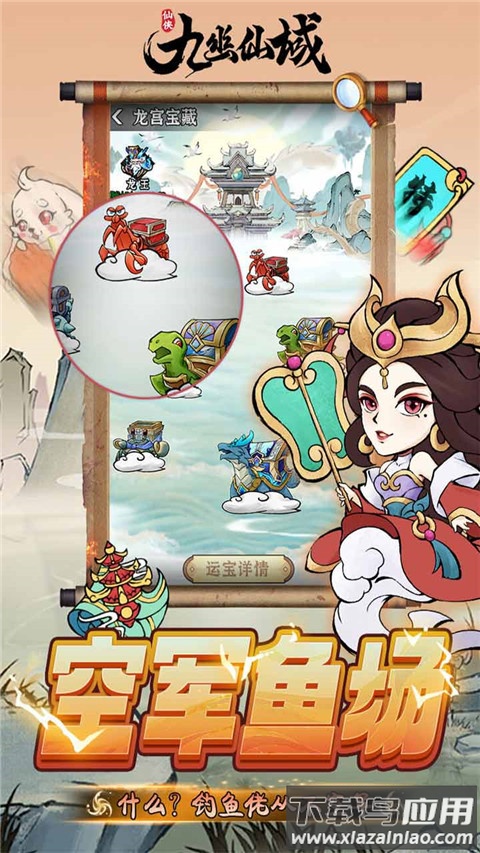 九幽仙域0.1折版截图