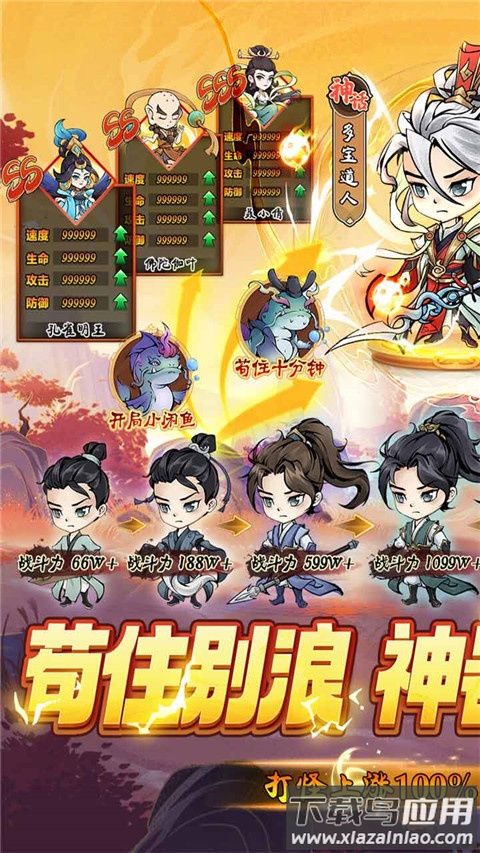 九幽仙域0.1折版截图