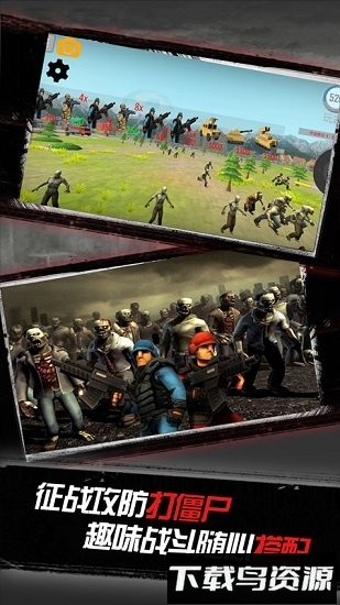 蔬菜僵尸大乱斗下载