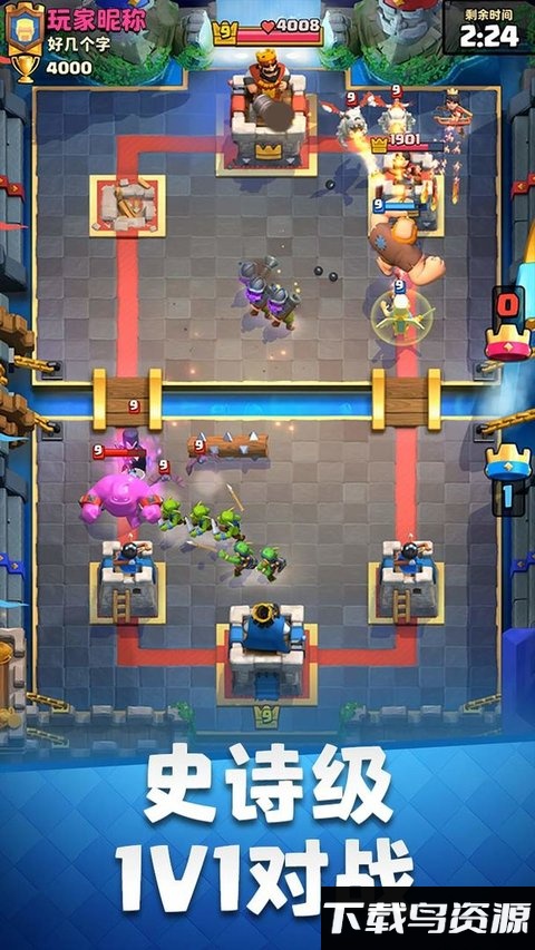 部落冲突之皇室战争oppo版最新版截图2