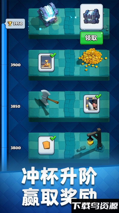 部落冲突之皇室战争oppo版最新版截图4