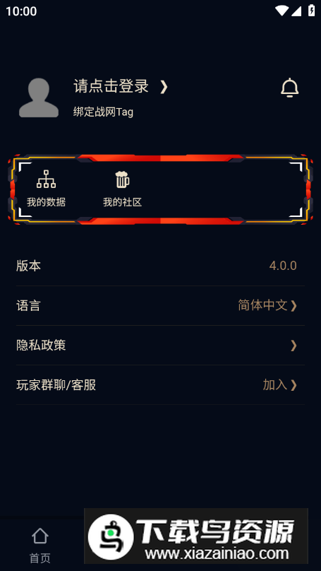 暗黑核app免费手机版截图1