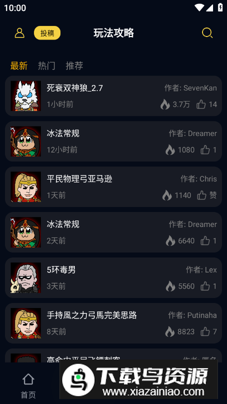 暗黑核app免费手机版截图3