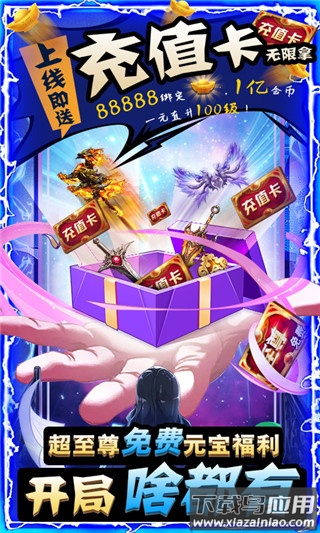 九幽仙域手游无限元宝版最新版截图1