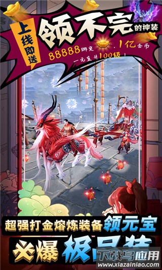 九幽仙域手游无限元宝版最新版截图2