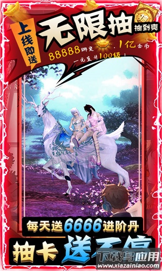 九幽仙域手游无限元宝版最新版截图3