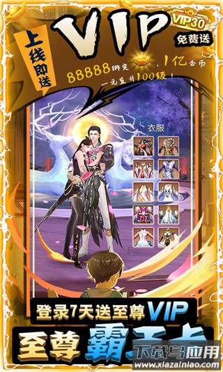 九幽仙域手游无限元宝版最新版截图5