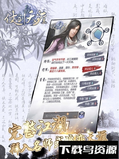 仗剑天涯国际服客户端最新版截图1