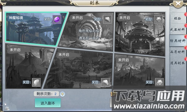 九幽仙域手游最新版