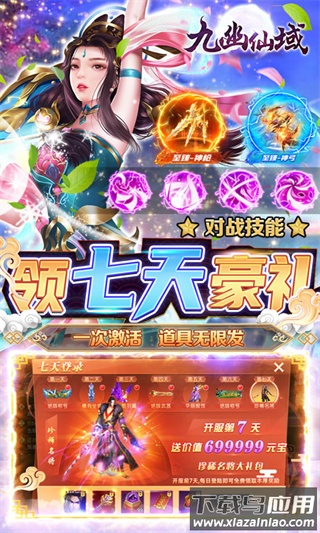 九幽仙域手游最新版截图