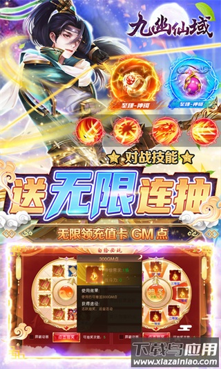 九幽仙域手游最新版截图