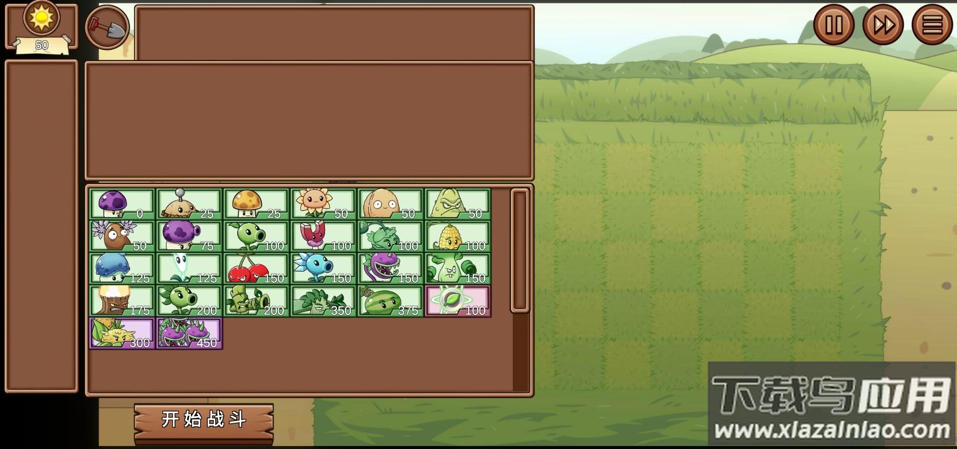 植物大战僵尸LG版(Plants vs. Zombies Legend)截图1