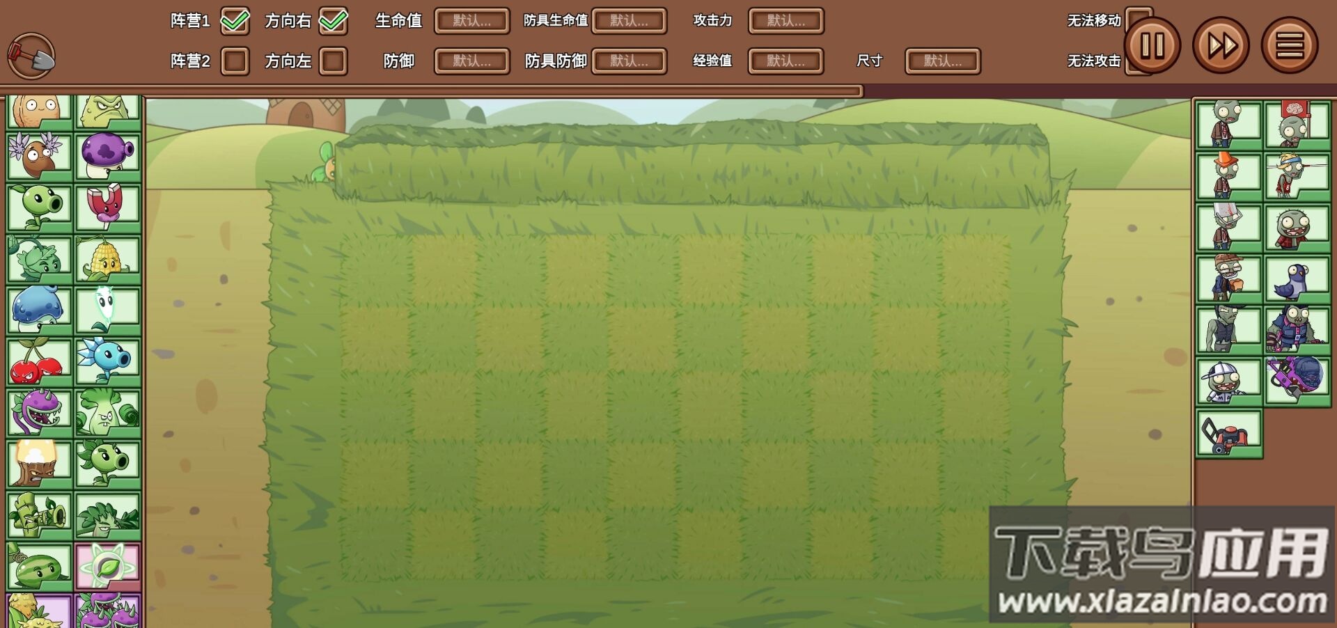 植物大战僵尸LG版(Plants vs. Zombies Legend)截图3