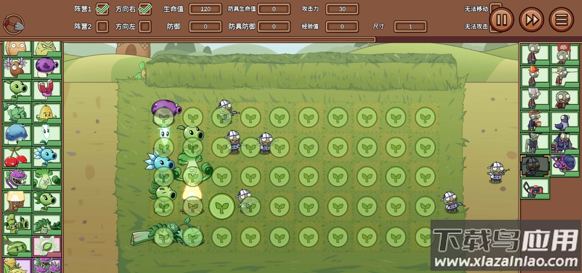 植物大战僵尸LG版(Plants vs. Zombies Legend)截图4