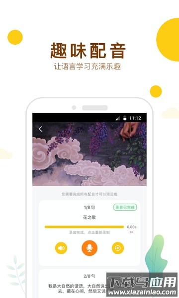 最美课本校园版最新版最新版截图2